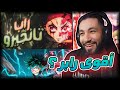 ايش اقوى راب للأنمي 😰 | راب تانجيرو 👑