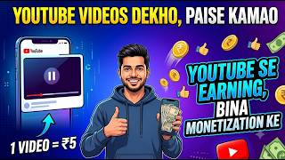 Watch video and earn money online Best earning upi money app today  | watch and earn upi money screenshot 1