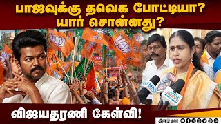 காங்கிரஸ், திமுகவில் பெண்களுக்கு பாதுகாப்பு இல்லை! Vijayadharani | BJP | TN Election | Campaign | Vi