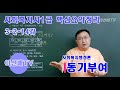 [이선배TV] 사회복지사1급인강 핵심요약무료강의 3-2-14강 사회복지행정론 동기부여 (허즈버그 동기위생이론, 매슬로우 욕구위계이론, 알더퍼 ERG이론, 맥그리거 XY이론)