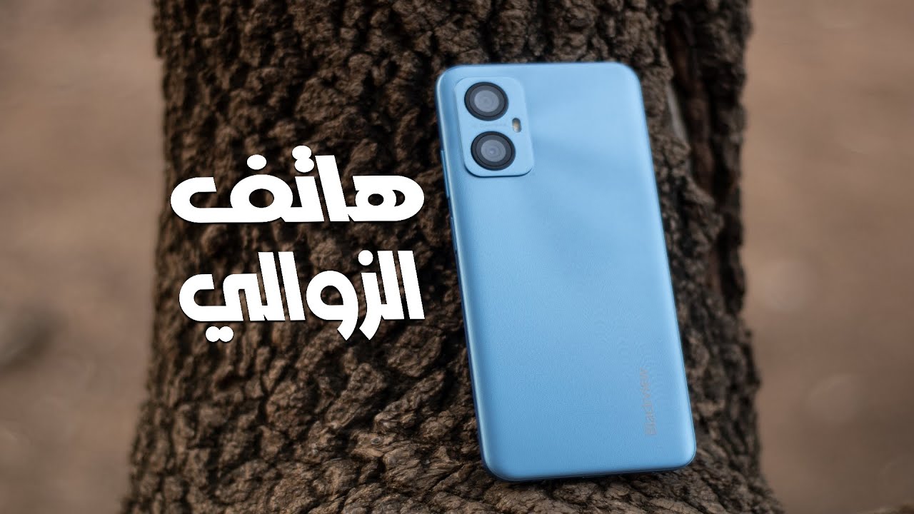 أفضل هاتف بسعر أقل من 20000دج في الجزائر 2023