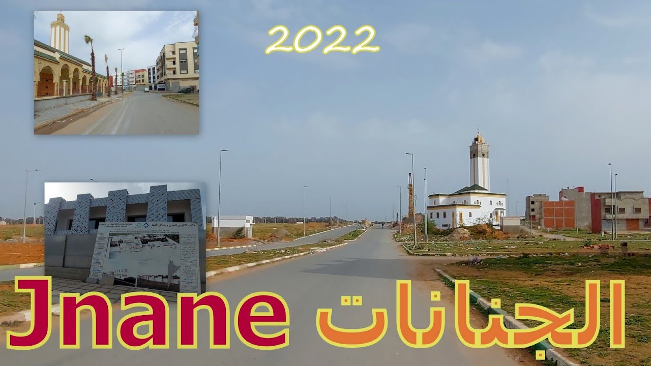 Jnane , Bir rami Sud جولة بتجزئة الجنانات و بير الرامي الجنوبية