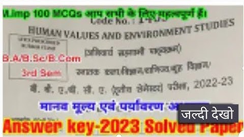 🔴Live आज रात 9 बजे| Human values & Environment Answer key-2023 | Top-100 MCQs | Siddharth university
