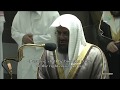 تلاوة خاشعة لفضيلة الشيخ د سعود الشريم سورة ق في المسجد الحرام ليلة 27 رمضان لعام 1441هـ تلاوة خاشعة لفضيلة الشيخ د سعود الشريم سورة ق في المسجد الحرام ليلة 27 رمضان لعام 1441هـ