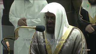 تلاوة خاشعة لفضيلة الشيخ د. سعود الشريم، سورة ق، في المسجد الحرام ليلة 27 ⁧ رمضان  لعام 1441هـ