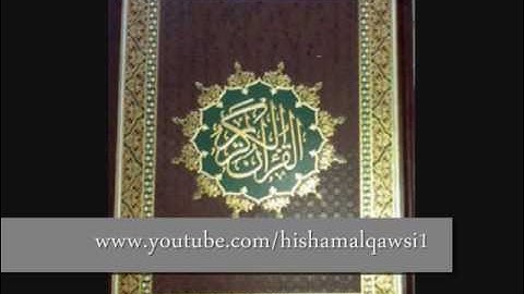سورة القدر   محمد حسان