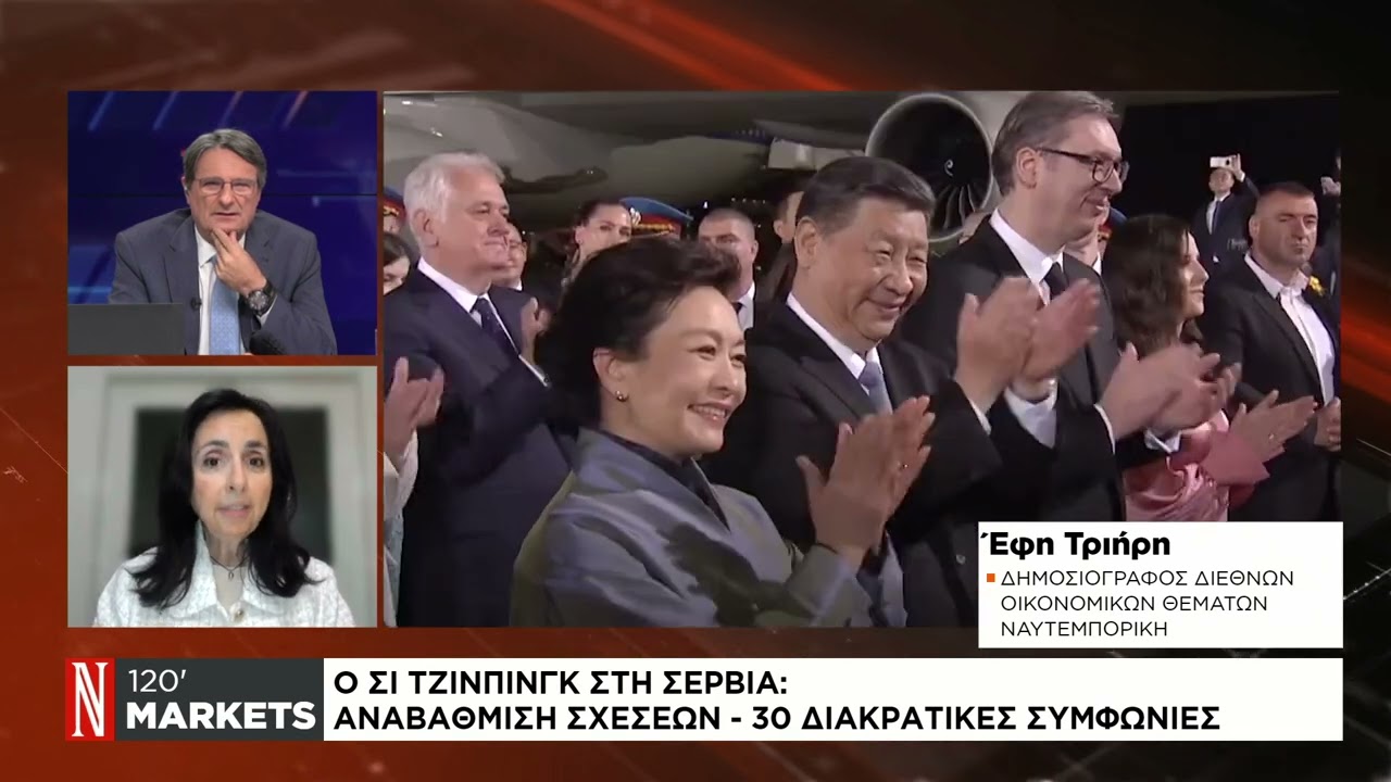 Ο Σι Τζινπίνγκ στη Σερβία: Αναβάθμιση σχέσεων - 30 διακρατικές συμφωνίες