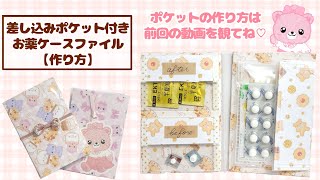 【高齢者向け】薬の飲み忘れを防止する手作りアイデア
