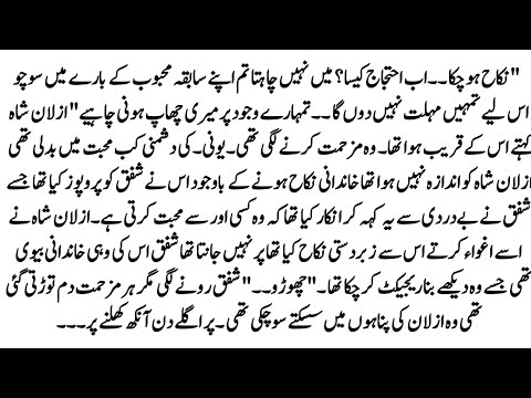 Urdu Novel "جانِ دل میں کب سے ہے تُو" Har Lamha Intezaar Muhabbat ka |Complete Urdu Romantic Novel
