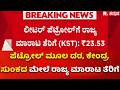 Petrol and Diesel Price Hike: ರಾಜ್ಯ ಸರ್ಕಾರ ಟ್ಯಾಕ್ಸ್ ಪ್ರಮಾಣ ಹೆಚ್ಚಿಸದೆ ಹೆಚ್ಚುವರಿ ತೆರಿಗೆ ಸಂಗ್ರಹ