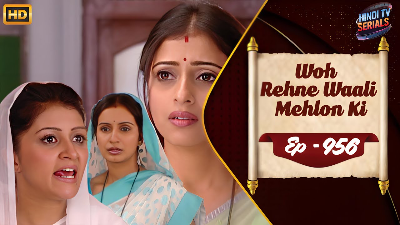 Woh Rehne Waali Mehlon Ki | Full HD Ep 956 | वो रहने वाली महलों की | Hindi TV Serial | Family Show