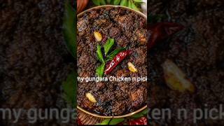👉Andhra style gongurachicken pickle😋😋 గోంగూర చికెన్ పికిల్ ☘️☘️🍗🍗