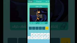 لغز 125 screenshot 3