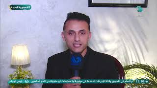 نشرة #الريمونتادا مع أمينة راشد وأخر الأخبار على الساحة الرياضية