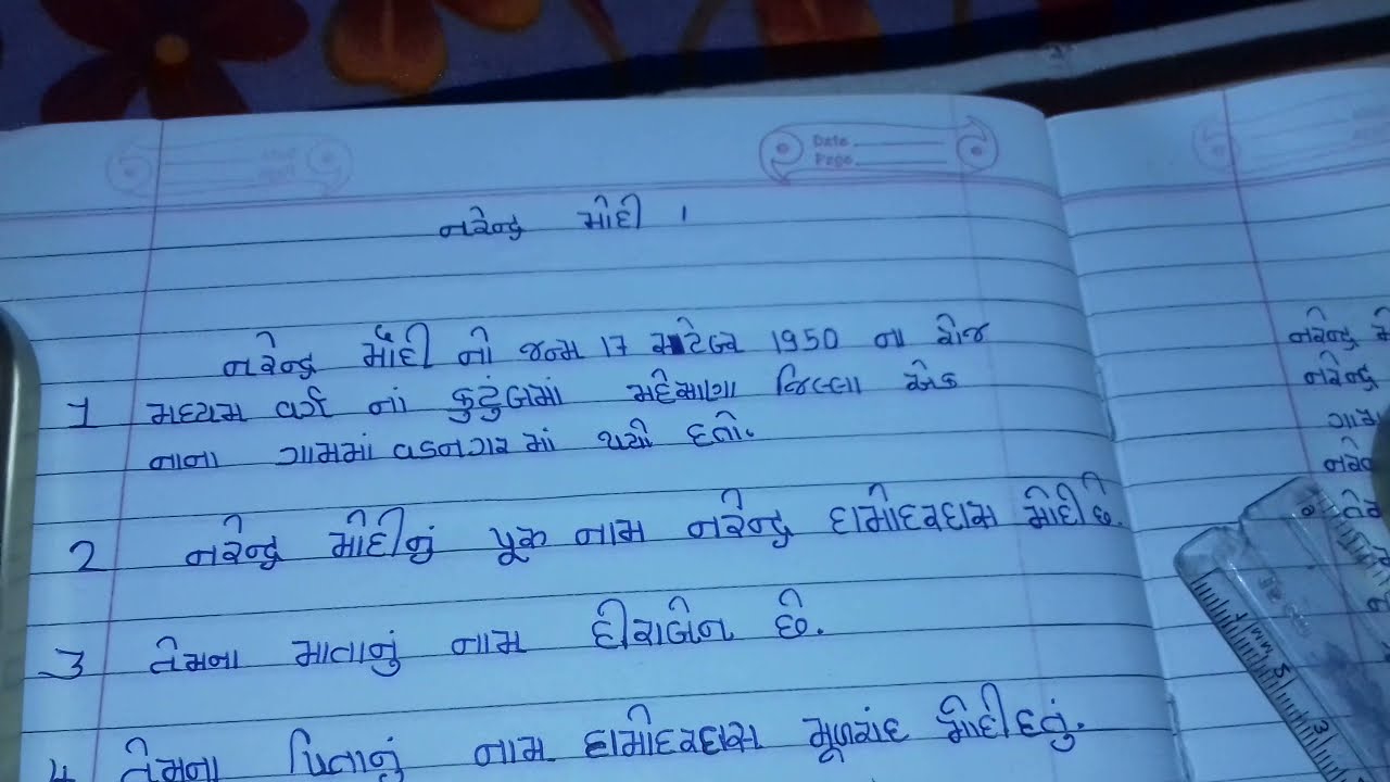 20 lines about narendra modi image