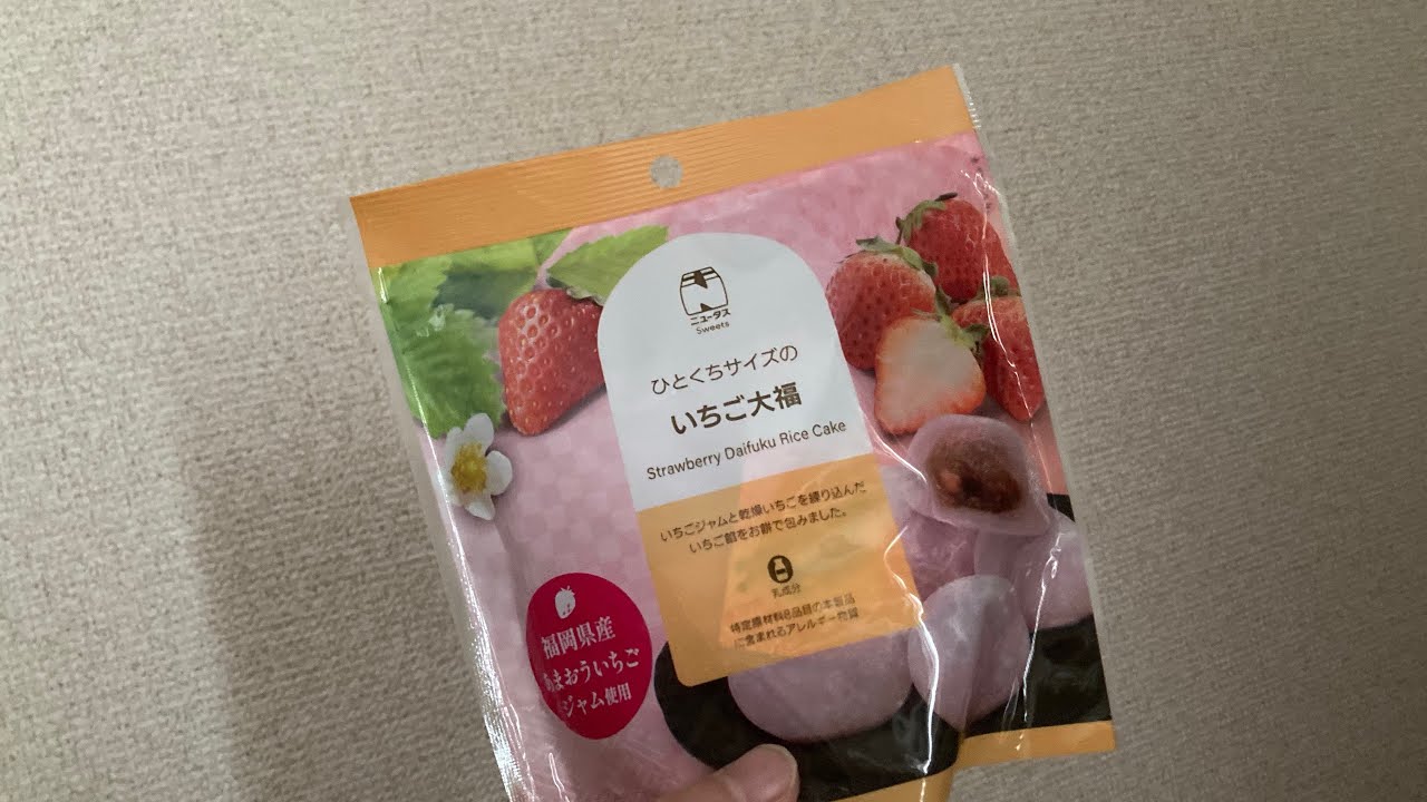 ひとくちサイズのいちご大福を食べる🍓