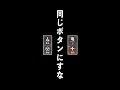 【荒野行動】今すぐ修正してほしいこと【全3種】#shorts