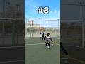Which TRICK SHOOT you want to try?😁 #soccer #football