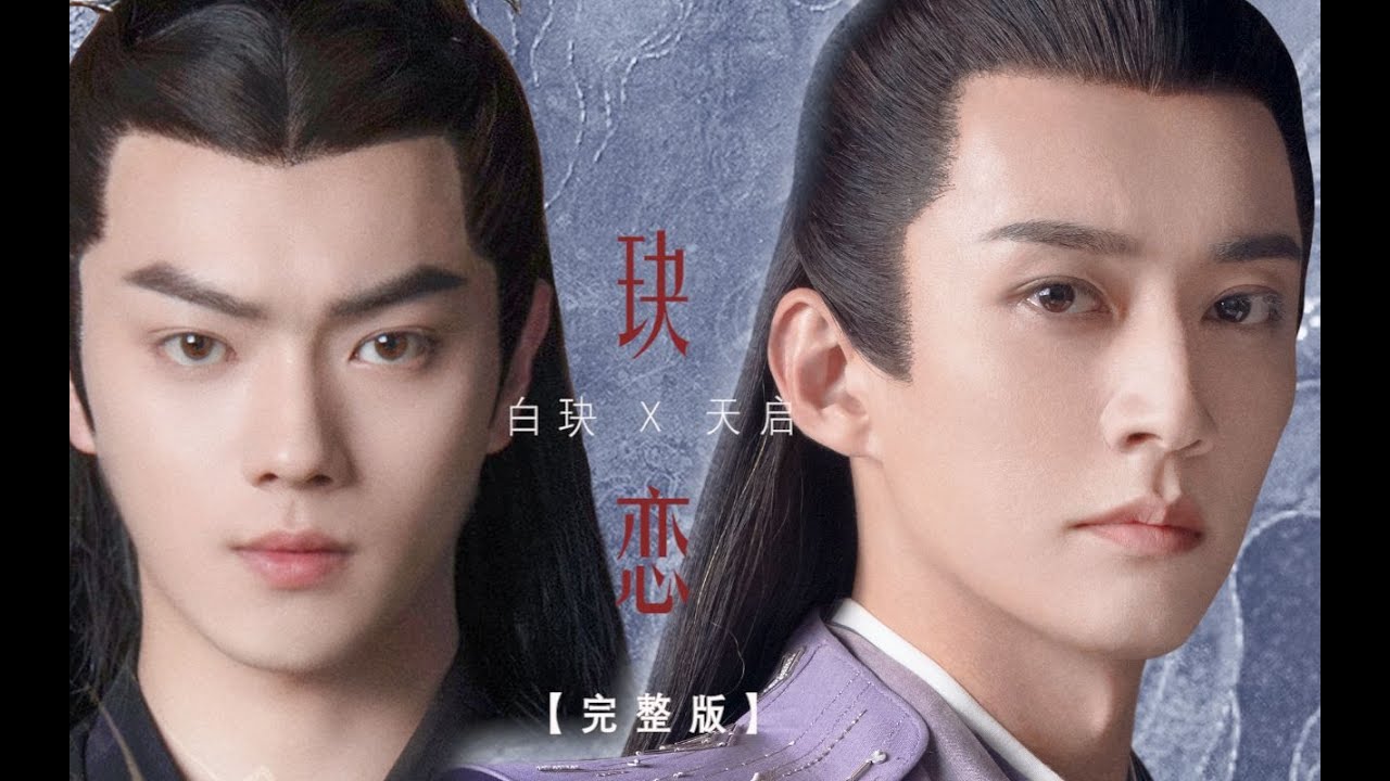 |Vietsub CC • FMV - Đam mỹ| Quyết Luyến - Bạch Quyết x Thiên Khải - Hứa Khải x Lưu Học Nghĩa