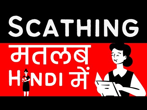 Scathing Meaning in Hindi/Urdu | Meaning of Scathing | Scathing ka matlab? | Scathing क्या है?