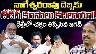 Bharadwaja Reveals Shocking Facts Behind Prof Nageshwar Rao Comments | Telugu Rajyam