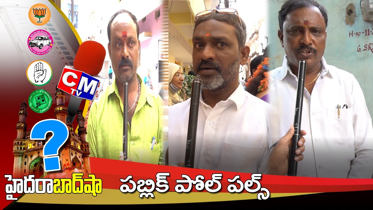 Public Talk On GHMC Elections 2020 || GHMC Elections || CMTV
