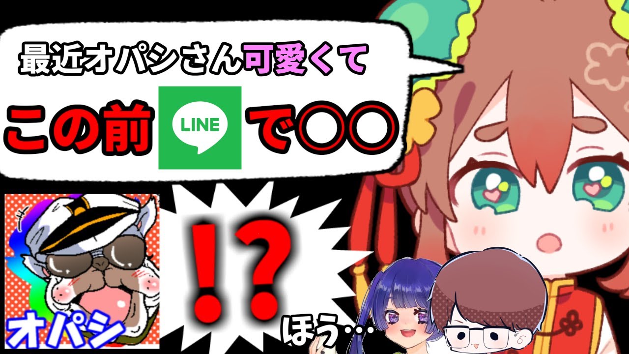 最近オパシさんがさみしがり屋さんな件について