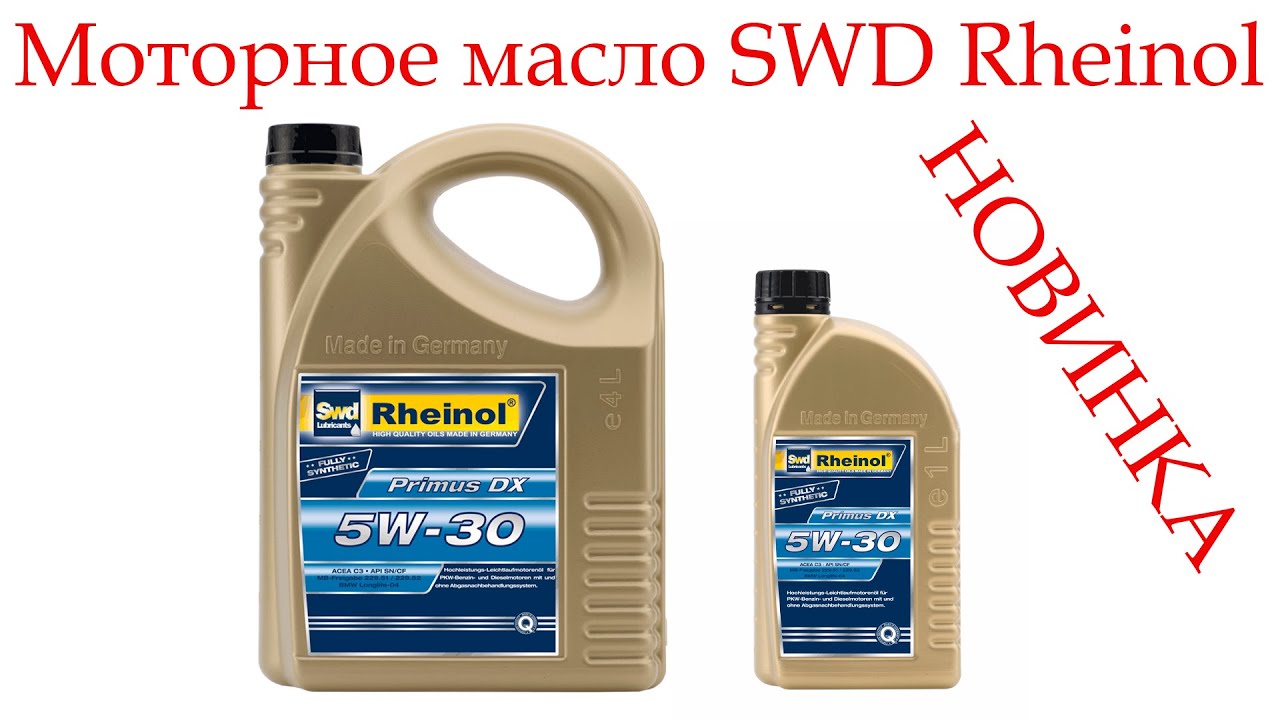 Моторное масло rheinol 5w30