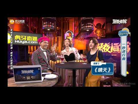 2021-9-20虎牙直播 郭靜-晴天