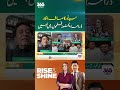Syed Noor’s Clear Stance: Drama Actors Don’t Belong in Films! | 365 Entertainment