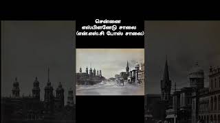 Chennai NSC BOSE ROAD 🛣️#chennai#chennaicity #nsc #tamilnadu #share #reels