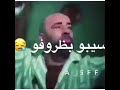 الي يبيعك سيبه بظروفه