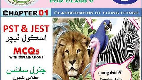PST TEST PREPARATION I SCIENCE CLASS 5 I PST JEST TEST PREPARATION I PST PAST PAPERS I MR USTAAD