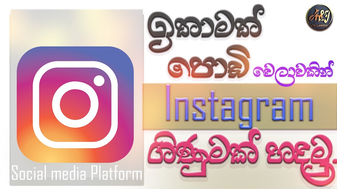 Creating An Instagram Account In Sinhala Here s A Step by step Guide In Creating an instagram account in sinhala here s a step by step guide in
