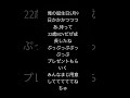 歌詞付き覚えよ
