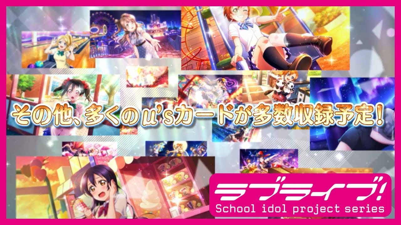 スクスタ 新情報がスクフェス感謝祭19にて公開 カードイラストやストーリー内容を一挙に発表 Anime Recorder