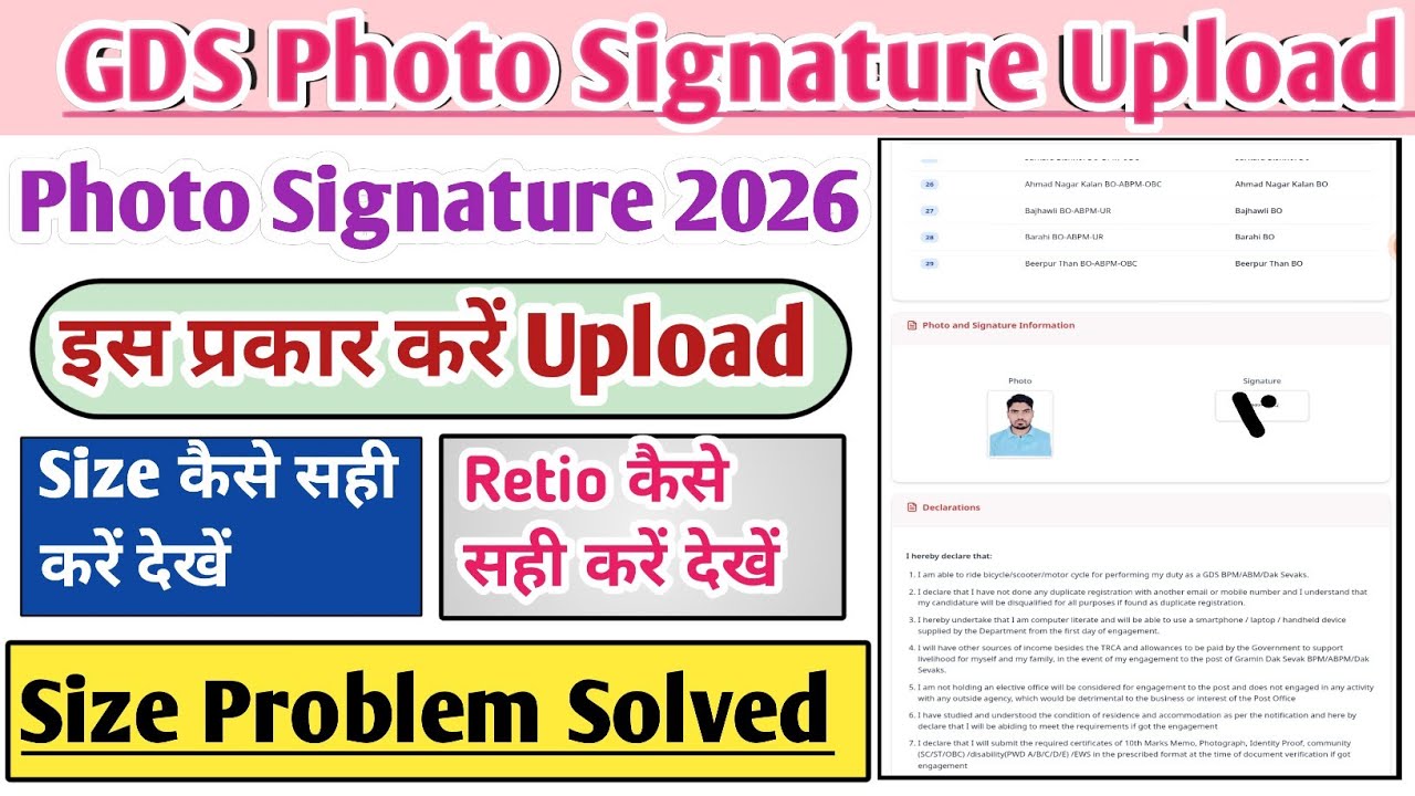 GDS photo and signature upload | GDS photo signature upload problem |GDS photo signature upload 2026