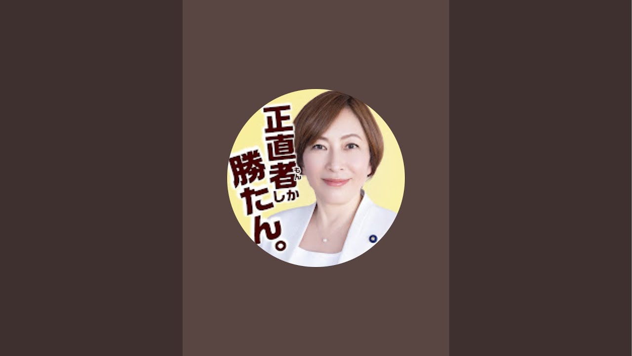 【ひえしま進世田谷区議参加！】地域政党自由を守る会一次推薦発表