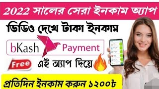 New Earning app 2021/ Online Income bd,Earn money online payment Bkash screenshot 3
