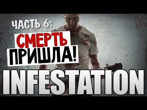 Видео: Infestation: Survivor Stories - Тестовый Сервер #2