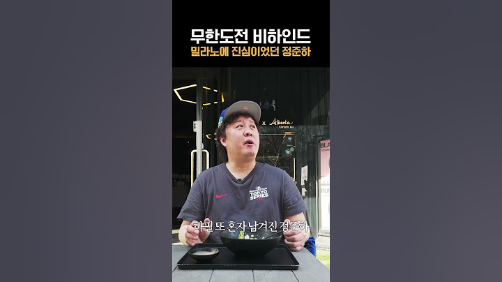 무한도전 20주년 그시절 비하인드 스토리 #무한도전 #무도 #정준하