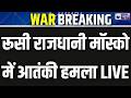 WAR Breaking 20 News: ट्रंप ने ईरान पर हमला फिलहाल टाला | Trump , Iran |