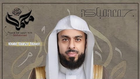 الشيخ خالد الجليل … إبداع من أواخر سورة الأنفال ١٤٢٧ه‍ــ (جودة جيدة)
