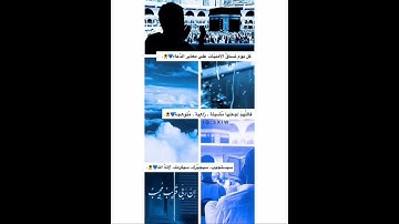 ولئن سألتهم من نزل من السماء ماءً 🌊🌙من سورة العنكبوت :آية ٦٣📖 - عبدالرحمن مسعد Abdulrahman Massad 🌻🎧