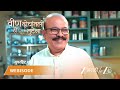 VEEN DOGHATLI HI TUTENA | EP - 245 | Webisode 3 Part 3 | Apr 18 2026 | Zee MARATHI