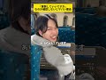 #新幹線#論破#あるある#のむへい