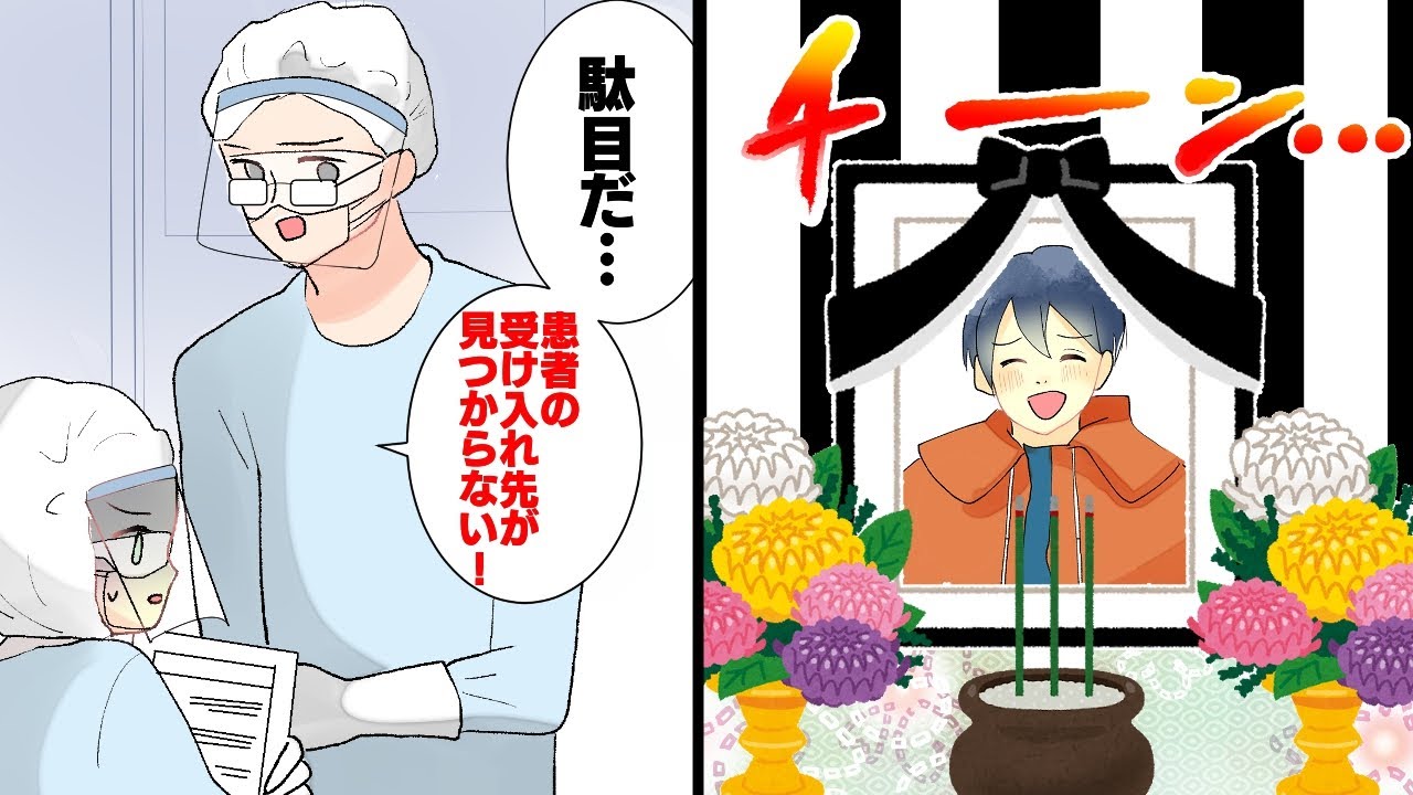 【漫画】医療崩壊が起こるとどうなるのか?