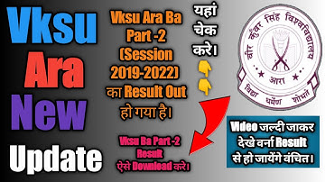 Vksu Ara Ba Part-2 Ka Result Kaise  Dekhe|vksu Ara Part-2 result kaise download kare|vksu result2022