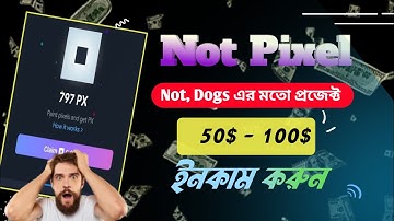 Notcoin এর প্রজেক্ট🔥 NOT Pixel ।। Not Pixel Telegram Mining Bot..