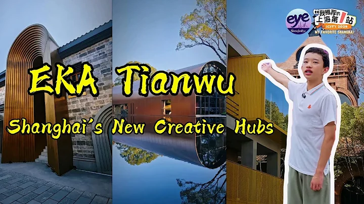 航海工厂变潮流街区 Coolest Places to Explore in Shanghai!